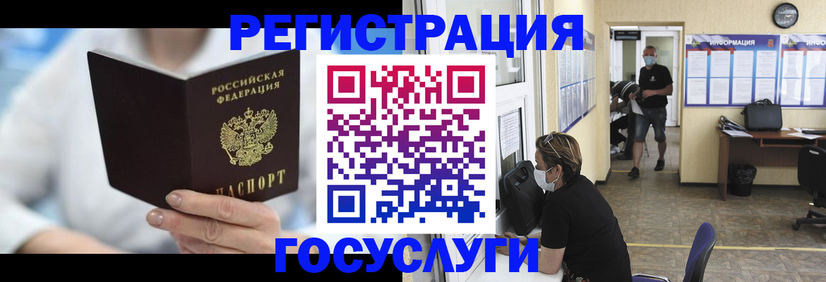 прописка гарантия в Богородске