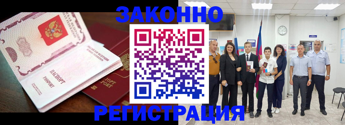 временная регистрация недорого в Богородске