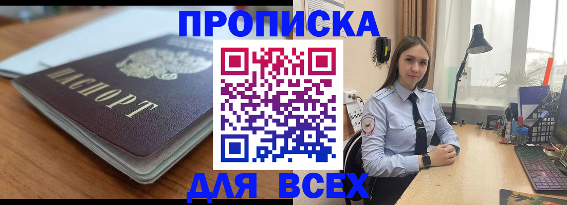регистрация в Богородске