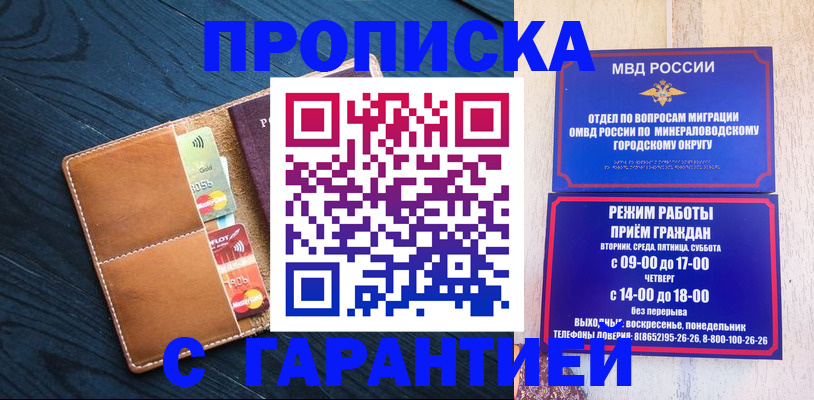 прописка 2025 в Богородске