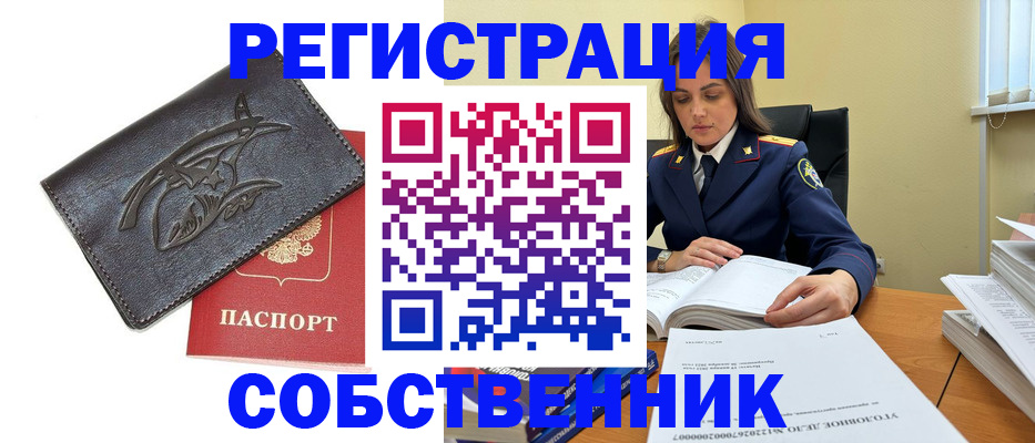 временная регистрация надежно в Богородске