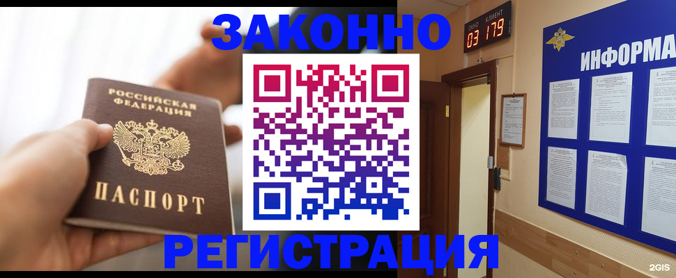 миграционный учет в Богородске