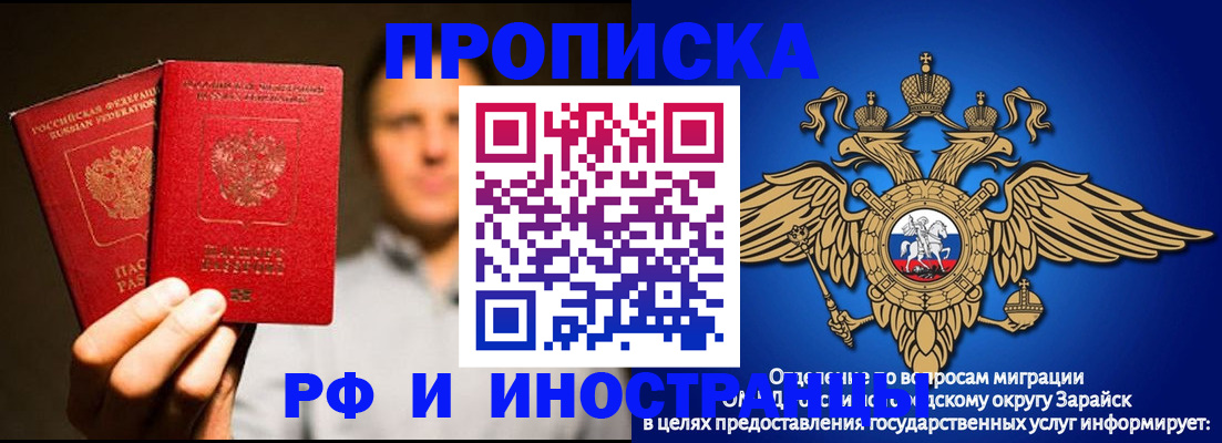временная регистрация законно в Богородске