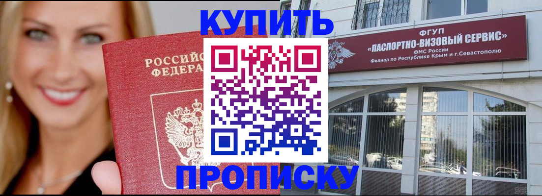 где прописаться в Богородске