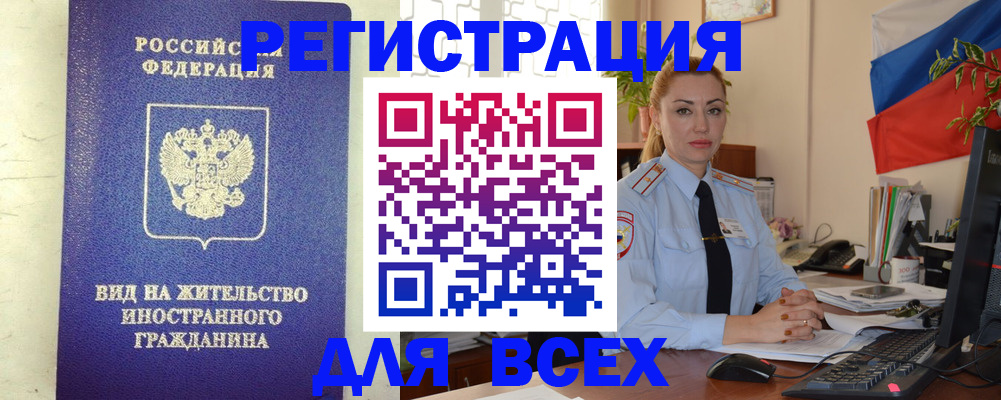 временная регистрация госуслуги в Богородске
