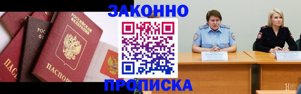 пропишу в квартире в Богородске