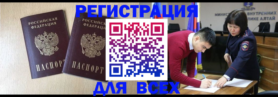 прописка поиск в Богородске